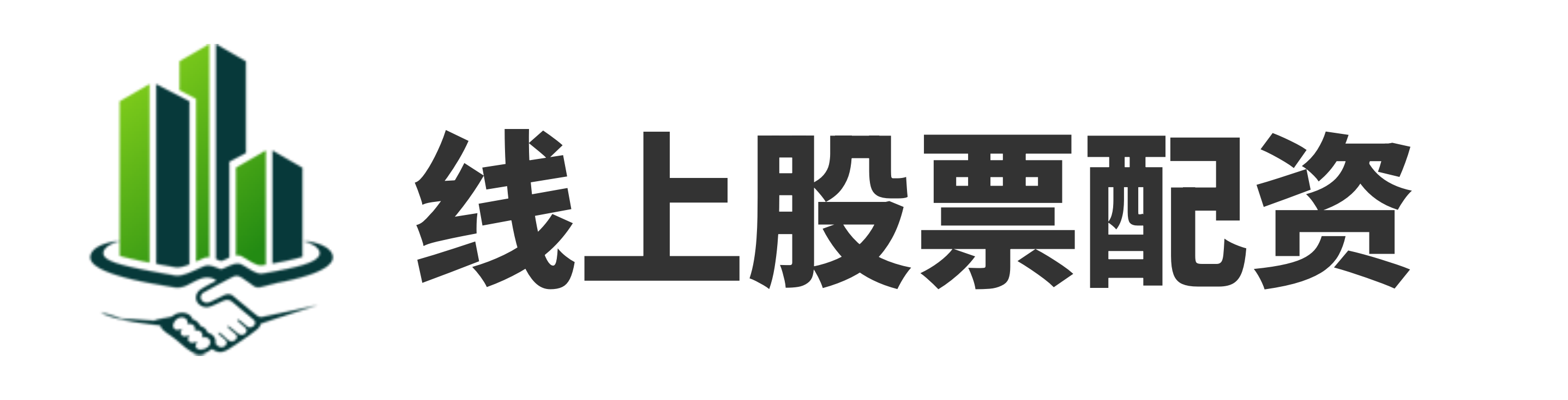 汇盈配资